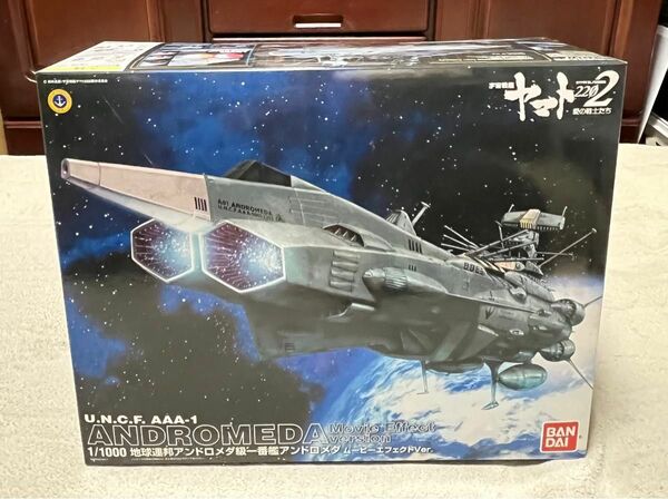 宇宙戦艦ヤマト2202 地球連邦 アンドロメダ級一番艦 アンドロメダ ムービーエフェクトVer. （1/1000） 