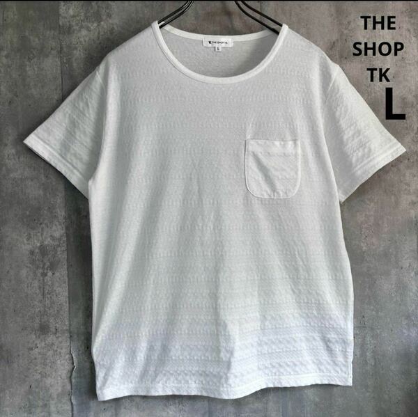 ティーケー　THE SHOP TK Tシャツ　L 白　ポリエステル77%