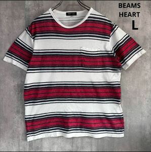 ビームス　BEAMS HEART Tシャツ　L ボーダー　綿100%