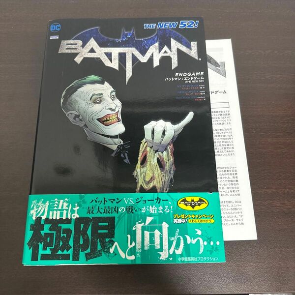 バットマン：エンドゲーム　ＴＨＥ　ＮＥＷ　５２！ （ＳｈｏＰｒｏ　Ｂｏｏｋｓ） スコット・スナイダー／他作　グレッグ・カプロ／他画