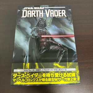 スター・ウォーズ：ダース・ベイダー （ＭＡＲＶＥＬ） キーロン・ギレン／ライター　サルバドール・ラロッカ／アーティスト