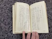 状態悪し 裸本 線引あり 小豆相場の基本 勝利への知識と技術 林輝太郎著 昭和35年9月1日発行 曽田経済研究所_画像4