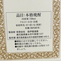 FtTs772961 焼酎 本格焼酎 森伊蔵 25％ 720ml 森伊蔵酒造 未開栓 お酒_画像4