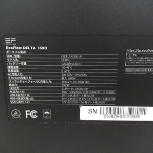 Ot958761 エコフロー EcoFlow DELTA 1300 ポータブル電源 EFDELTA1300-JP 中古の画像9