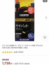 送料無料●新品未開封　ELECOM CAC-HD14EY15BK HDMIケーブル_画像3