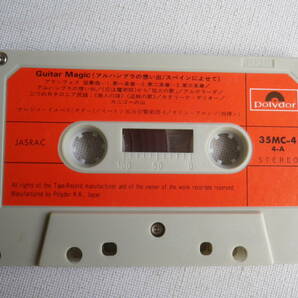 ◆カセット◆Guitar Magic（アルハンブラの想い出／スペインによせて）35MC-4 4-A カセット本体のみ 中古カセットテープ多数出品中！の画像4