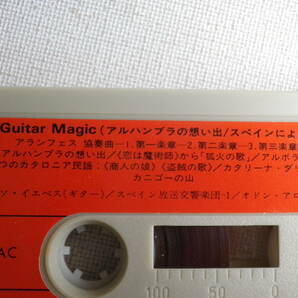 ◆カセット◆Guitar Magic（アルハンブラの想い出／スペインによせて）35MC-4 4-A カセット本体のみ 中古カセットテープ多数出品中！の画像6