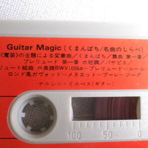 ◆カセット◆Guitar Magic（アルハンブラの想い出／スペインによせて）35MC-4 4-A カセット本体のみ 中古カセットテープ多数出品中！の画像7