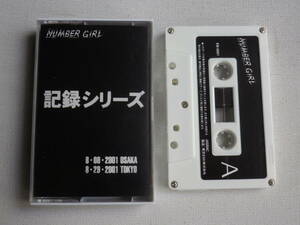 ◆カセット◆NUMBER GIRL ナンバーガール　記録シリーズ　中古カセットテープ多数出品中！