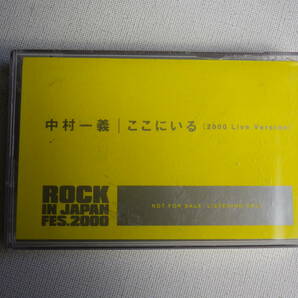 ◆カセット◆非売品プロモ 中村一義「ここにいる」 ROCK IN JAPAN FES.2000 NOT FOR SALE  中古カセットテープ多数出品中！の画像2