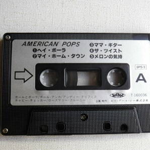 ◆カセット◆永遠のアメリカンポップス 6PS-3 ヘイポーラ 他 洋楽オールディーズコンピ 中古カセットテープ多数出品中！の画像4