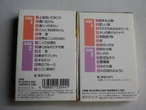 ◆カセット◆美空ひばり　ツインパック　2本組　歌詞カード付　中古カセットテープ多数出品中！_画像2