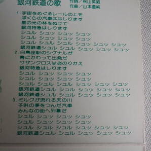 ◆カセット◆劇団銀河鉄道 ３びきのこぶた 金のがちょう 中古カセットテープ多数出品中！の画像9