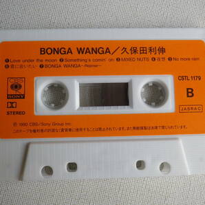 ◆カセット◆久保田利伸 BONGA WANGA 歌詞カード付 中古カセットテープ多数出品中！の画像7