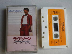 ◆カセット◆ビリーオーシャン　BILLY OCEAN / LOVE ZONE　歌詞カード付　中古カセットテープ多数出品中！