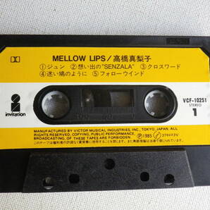 ◆カセット◆高橋真梨子 MELLOW LIPS VCF-10251 カセット本体のみ 中古カセットテープ多数出品中！の画像4