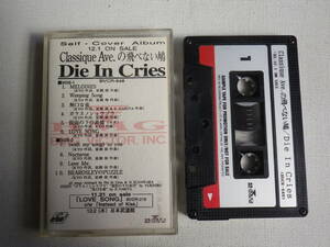 ◆カセット◆非売品プロモ ダイ・イン・クライズ Die In Cries Classique Ave.の飛べない鳩 NOT FOR SALE 中古カセットテープ多数出品中！