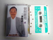 ◆カセット◆谷村新司　４　三都物語　歌詞カード付　中古カセットテープ多数出品中！_画像1