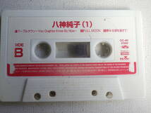 ◆カセット◆八神純子　Vol.1　想い出のスクリーン　歌詞カード付　中古カセットテープ多数出品中！_画像6