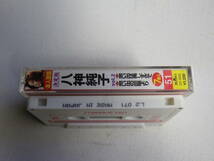 ◆カセット◆八神純子　Vol.2　思い出は美しすぎて　歌詞カード付　中古カセットテープ多数出品中！_画像4