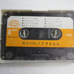 ◆カセット◆パチソン ガンバレ！ドラえもん OSC-4006 カセット本体のみ 中古カセットテープ多数出品中！の画像1