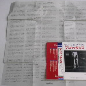 ◆カセット◆マンハッタンズ GREATEST HITS MANHATTANS  歌詞カード付 中古カセットテープ多数出品中！の画像7