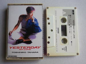 ◆カセット◆田原俊彦　YESTERDAY MY LOVE 　歌詞カード付　中古カセットテープ多数出品中！