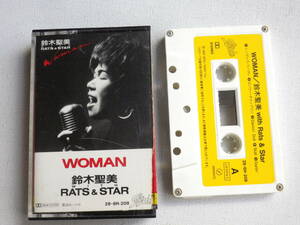 ◆カセット◆鈴木聖美　RATS ＆ STAR WOMAN 歌詞カード付　ジャケット切り離し　中古カセットテープ多数出品中！