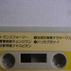 ◆カセット◆パチソン 陽気なマンガスタジオ トランスフォーマー BU-555 カセット本体のみ 中古カセットテープ多数出品中！の画像6