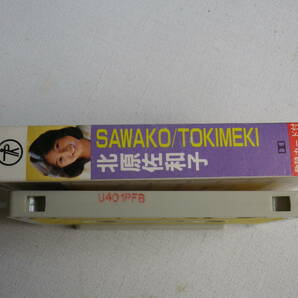 ◆カセット◆北原佐和子 SAWAKO / TOKIMRKI 歌詞カード付 中古カセットテープ多数出品中！の画像5