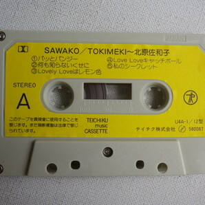 ◆カセット◆北原佐和子 SAWAKO / TOKIMRKI 歌詞カード付 中古カセットテープ多数出品中！の画像6