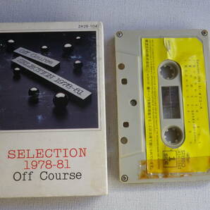◆カセット◆オフコース セレクション 1978-81 歌詞カード付 中古カセットテープ多数出品中！の画像1