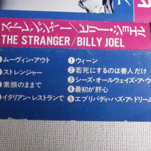 ◆カセット◆ビリージョエル BILLY JOEL / THE STRANGER  中古カセットテープ多数出品中！の画像9