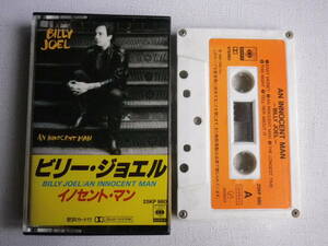 ◆カセット◆ビリージョエル　BILLY JOEL / AN INNOCENT MAN 　中古カセットテープ多数出品中！