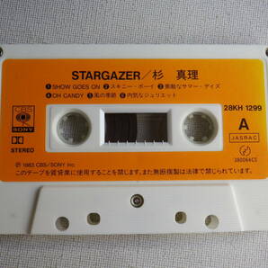 ◆カセット◆杉真理 STARGAZER  歌詞カード付 AORシティポップニューミュージック 中古カセットテープ多数出品中！の画像6