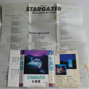 ◆カセット◆杉真理 STARGAZER  歌詞カード付 AORシティポップニューミュージック 中古カセットテープ多数出品中！の画像8