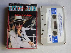 ◆カセット◆エルトンジョン　全曲集　ELTON JOHN 歌詞カード付　　中古カセットテープ多数出品中！