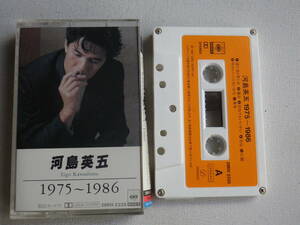 ◆カセット◆河島英五　1975~1986 　歌詞カード付　 中古カセットテープ多数出品中！