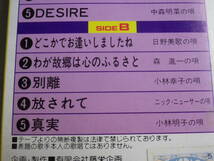 ◆カセット◆パチソン 歌謡曲・HOT CHART 唄／黒木拓己・名城礼子・他 演奏／グランドアーツオーケストラ 中古カセットテープ多数出品中！_画像8