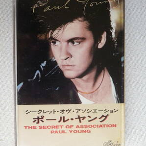 ◆カセット◆ポールヤング PAUL YOUNG THE SECRET OFD ASSOCIATION 歌詞カード付 中古カセットテープ多数出品中！の画像2