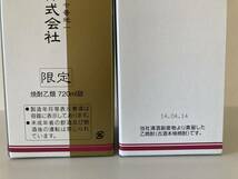 ●越乃寒梅 古酒 乙焼酎 720ml×2本セット_画像3