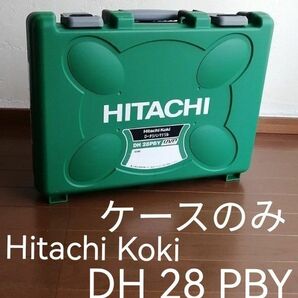 【 ケースのみ 】 Hitachi Koki　ロータリハンマドリル　DH28PBY 【 空箱 】