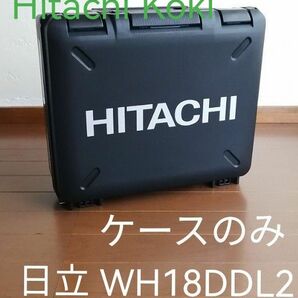 【 ケースのみ 】 Hitachi Koki コードレスインパクトドライバ　WH 18DDL2 【 空箱 】