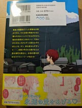 渚のサーメイド 1巻 著者 テルヤ 電撃コミックスNEXT_画像2