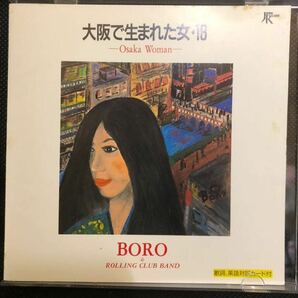 帯付CD BORO 大阪で生まれた女・18の画像2