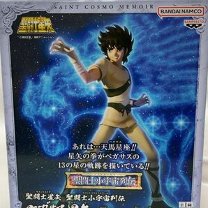  聖闘士星矢　ペガサス星矢　フィギュア　聖闘士小宇宙列伝