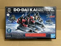 【未組立品】HGUC 1/144 ド・ダイ改(21st CENTURY REAL TYPE Ver.)_画像1