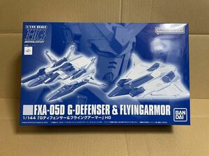 【未組立品】HGUC 1/144 Gディフェンサー&フライングアーマー