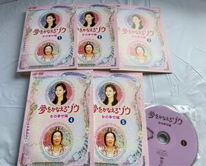 夢をかなえるゾウ 　女の幸せ編　DVD 全5巻　レンタル落ち