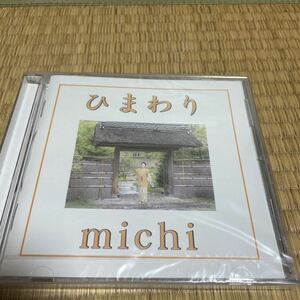 Vシネ鯨道・義戦主題歌　ひまわり　願い　激レアmichi CD